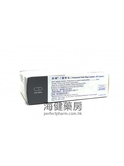莎華健胃加 Omeprazol Cinfamed 20mg 28's 