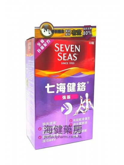 七海健絡強新配方 Seven Seas Jointcare Extra 60Capsules 