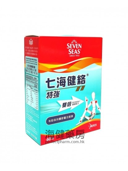 七海健絡特強雙倍濃縮配方 Seven Seas Jointcare Plus Double 60Capsules 