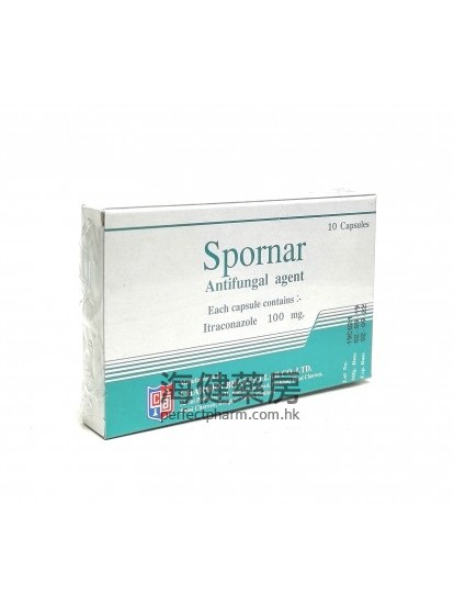 Spornar 100mg (Itraconazole) 10Capsules 依曲康唑 