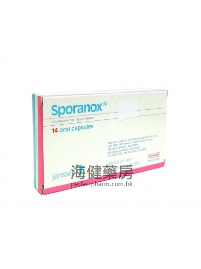 依曲康唑 Sporanox 100mg (Itraconazole) 14Oral Capsules 