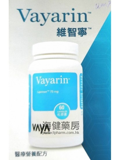 維智寧 Vayarin 75mg (Lipirinen) 60Capsules 