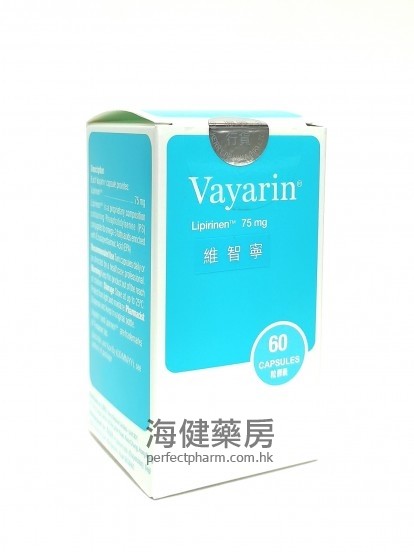 维智宁 Vayarin 75mg (Lipirinen) 60Capsules 