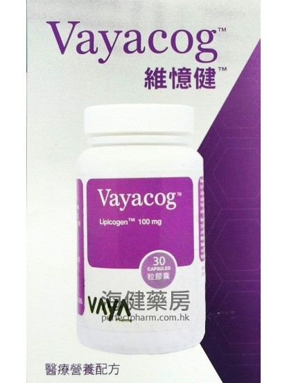 維憶健 Vay-C 100mg (Lipicogen) 30Capsules 