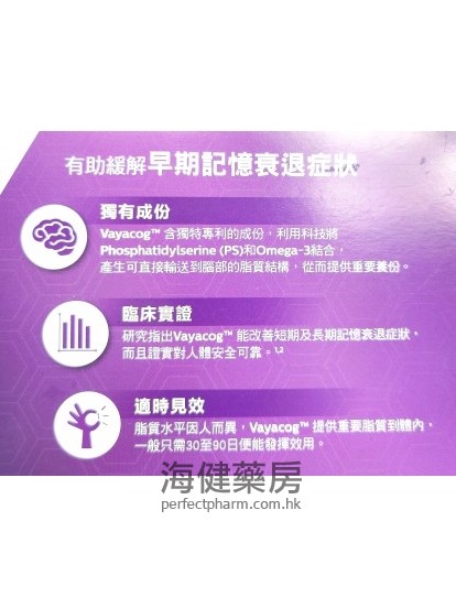 維憶健 Vay-C 100mg (Lipicogen) 30Capsules 