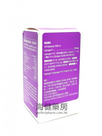 維憶健 Vay-C 100mg (Lipicogen) 30Capsules 