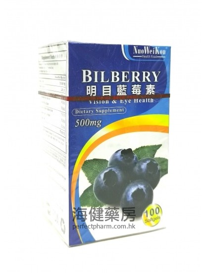 诺维康明目蓝莓素 NuoWeiKon Bilberry 500mg 100Softgels 