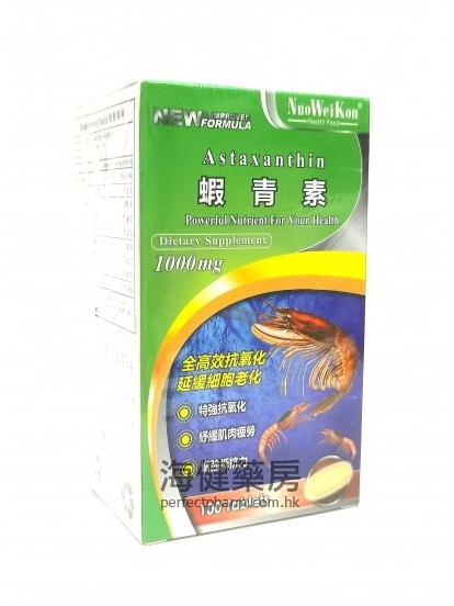 诺维康虾青素 NuoWeiKon Astaxanthin 1000mg 100Tablets 