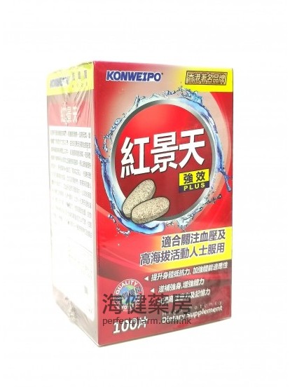 KonWeiPo 红景天 Rhodiola Rosea 1000mg 100Tablets 