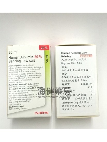 德國貝林人體血清白蛋白 Behring Albumin (Human) 20% 50ml 