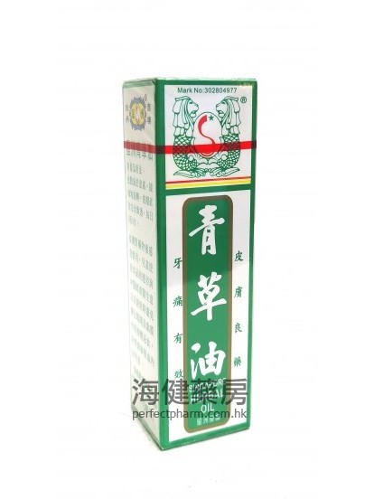星洲药业青草油 Singapore Herbal Oil 20ml