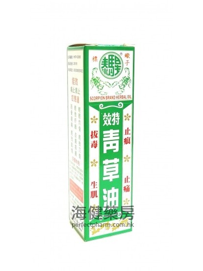 星马泰蝎子标特效青草油 Scorpion Brand Herbal Oil 25ml