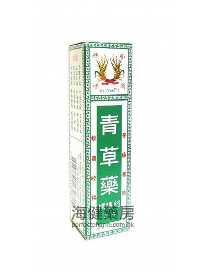 稻穗标古方青草油 22ml