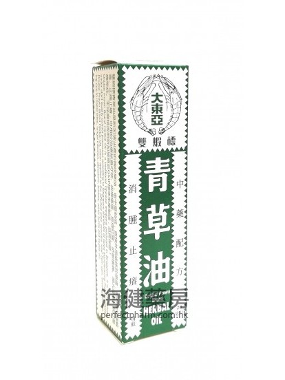 大东亚双虾标青草油 Double Prawn Brand Herbal Oil 28ml