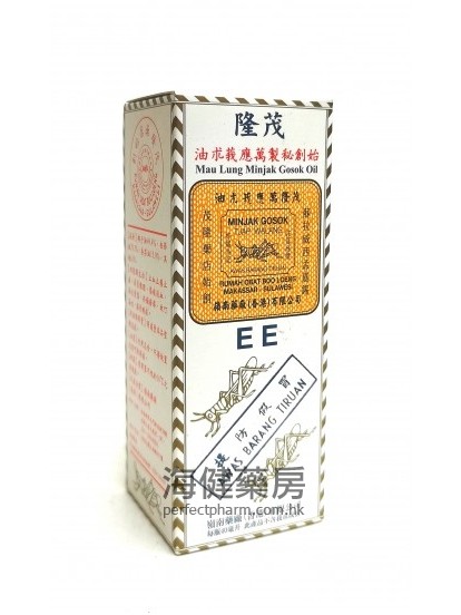 茂隆萬應莪朮油 Mau Lung Minyak Gosok Oil 40ml