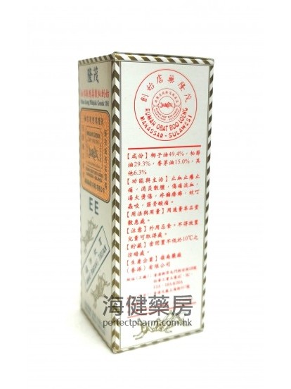 茂隆萬應莪朮油 Mau Lung Minyak Gosok Oil 40ml