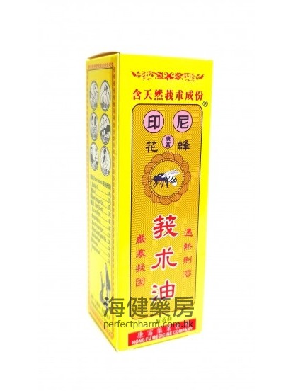 印尼花蜂莪术油 55ml