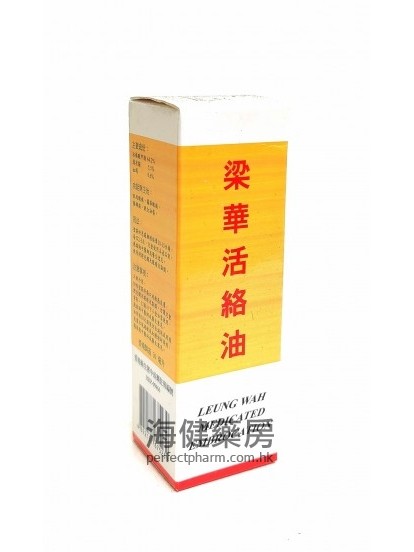梁华活络油 Leung Wah Medicated Embrocation 30ml