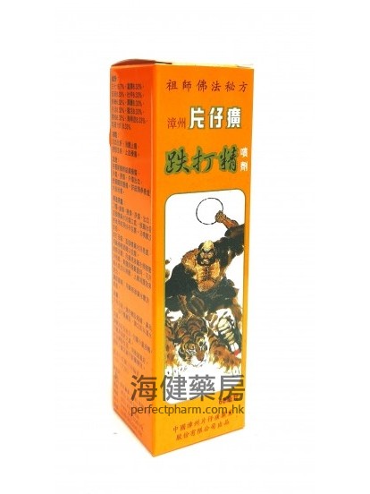 漳州片仔癀跌打精 噴劑 60ml