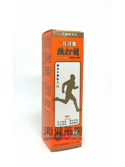 漳州片仔癀跌打精 喷剂 60ml