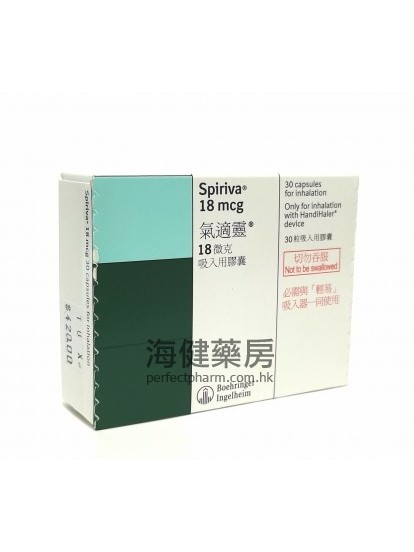 氣適靈吸入用膠囊 Spiriva 18mcg 30Capsules (思力華，噻托溴銨）