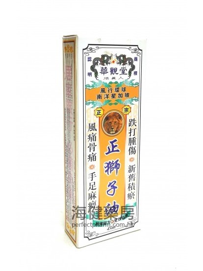 華觀堂 正獅子油 45ml