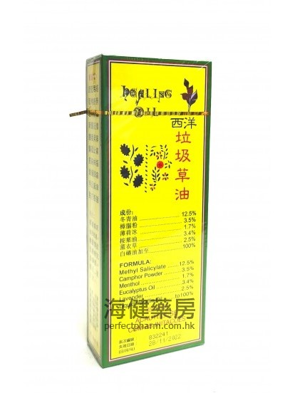  笑佛牌 西洋垃圾草油 Healing Oil 60ml