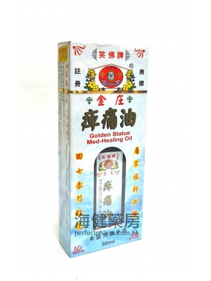 笑佛牌 金庄痹痛油 Med-Healing Oil 50ml