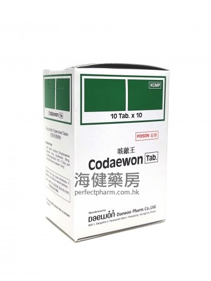 咳敵王 Codaewon 100 Tablets 