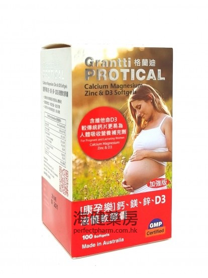 康孕樂鈣鎂鋅液體軟膠囊 100粒 Grantti Protical Cal Mag zinc Softgels 