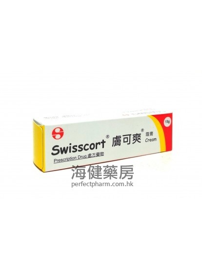 肤可爽霜膏 Swisscort Cream 15g 