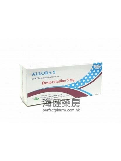 Allora 5mg (Desloratadine) 100Tablets 