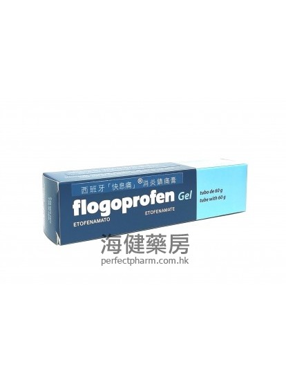 西班牙快息痛消炎镇痛膏 Flogoprofen Gel (Etofenamate) 60g 