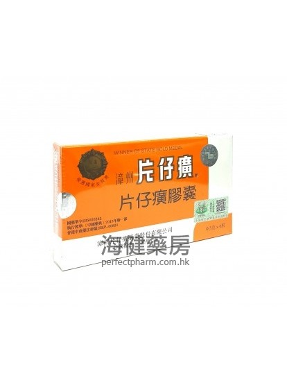 漳州片仔癀膠囊 ZhangZhou Pien Tze Huang Capsules 6粒