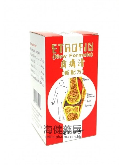 霸痛清 ETROFIN New Formula 90Capsules 