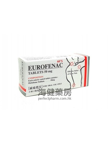 灭痛克星 EUROFENAC 50mg (Diclofenac) 60Tablets 