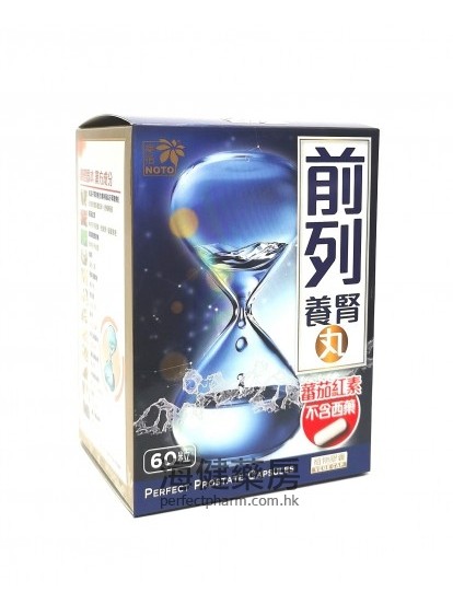 前列养肾丸 Perfect Prostate Capsules 500mg 60粒