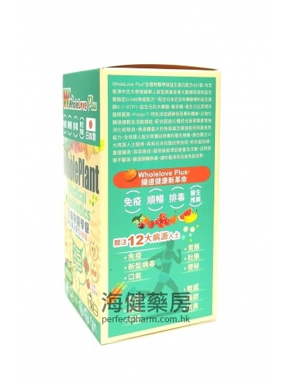 全植物醫學級益生菌元配方 WholePlant Medical  Probiotics 30包