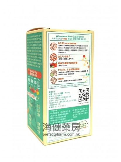 全植物醫學級益生菌元配方 WholePlant Medical  Probiotics 30包