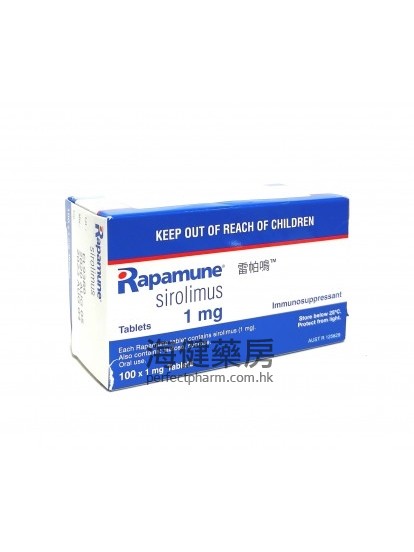 雷帕鳴 Rapamune 1mg (Sirolimus) 100Tablets