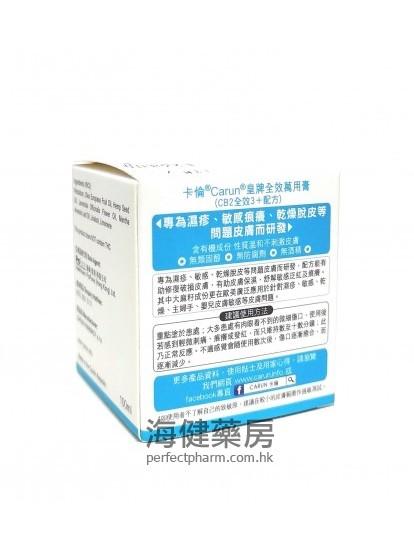 Procaiun All Purpose Pro Oint卡倫星級全效萬用膏 100ml