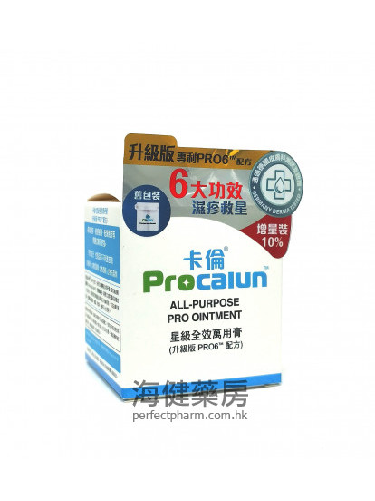 Procaiun All Purpose Pro Oint卡倫星級全效萬用膏 100ml