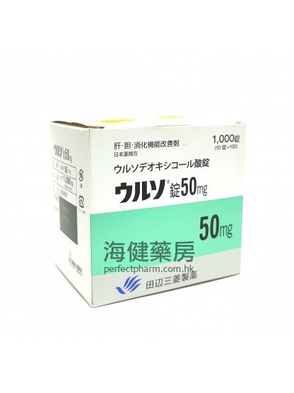 熊去氧膽酸 URSO 50mg (Ursodeoxycholic Acid) 10x10x10Tablets 