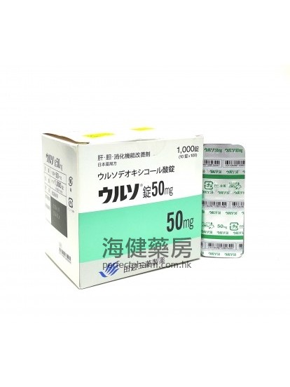 熊去氧膽酸 URSO 50mg (Ursodeoxycholic Acid) 10x10x10Tablets 