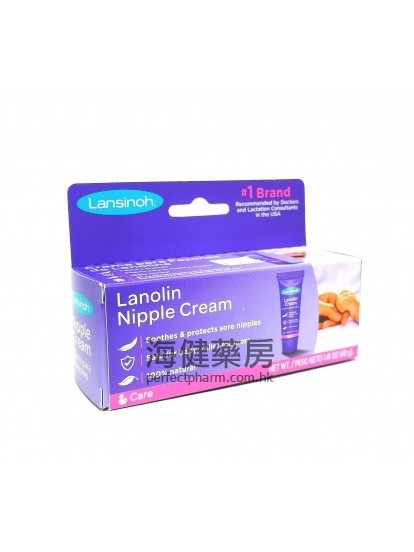 天然羊脂乳头霜 Lansinoh Lanolin Nipple Cream 40g 