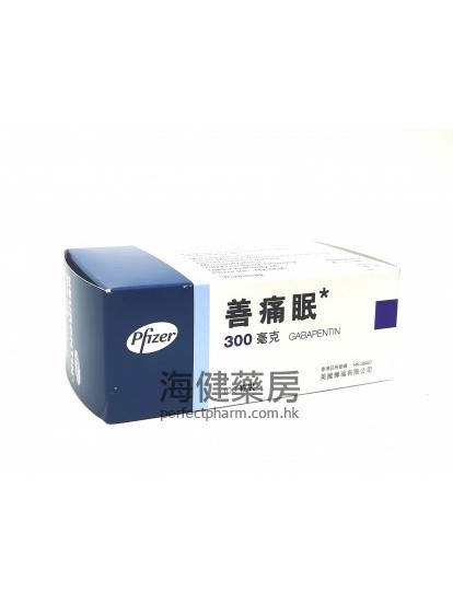 善痛眠 Neurontin 300mg (Gabapentin) 100Capsules Pfizer