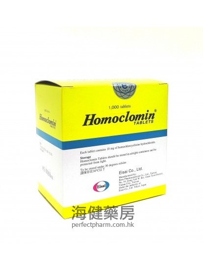 日本富克敏片 Homoclomin 10mg 10'sx100排裝