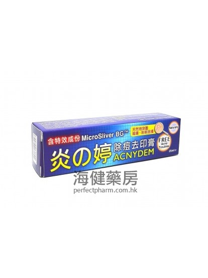 炎之婷除痘去印膏 ACNYDEM Cream 25ml