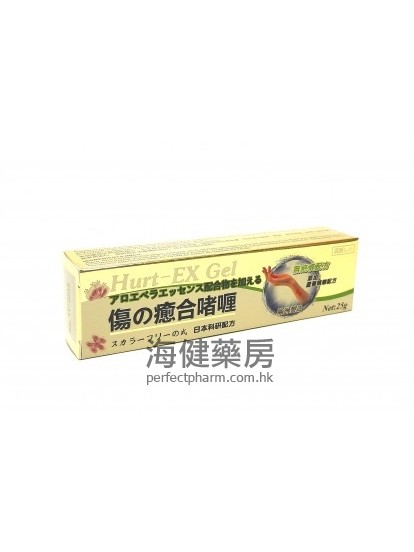 伤口愈合啫喱 Hurt-EX Gel 25g 