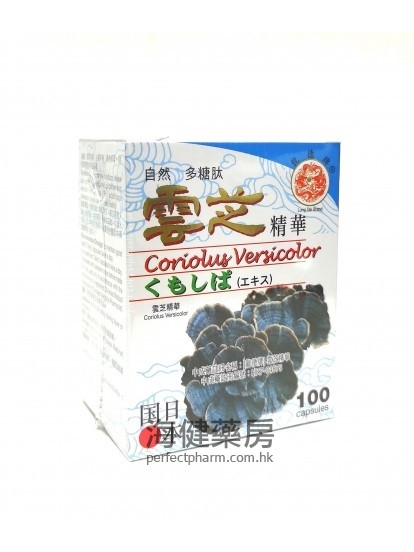 龙得牌云芝精华 Coriolus Versicolor 100Capsules 